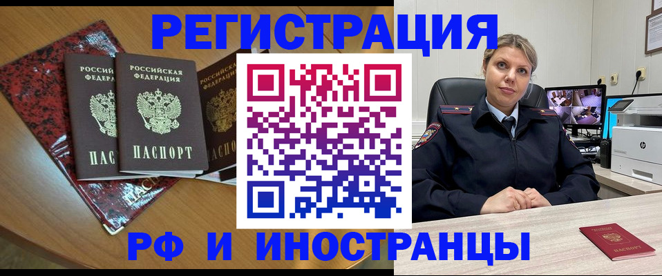 временная регистрация в квартире в Киренске