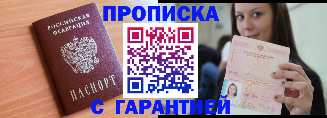регистрация для дет. сада в Киренске