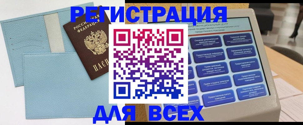 временная регистрация надежно в Киренске