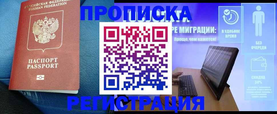 прописка для кредита в Киренске